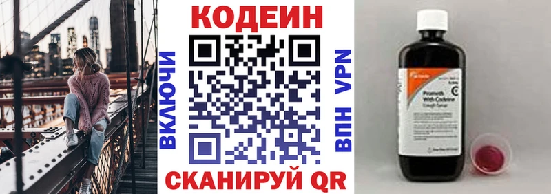 Кодеиновый сироп Lean Purple Drank  Купить закладки  Краснодар 