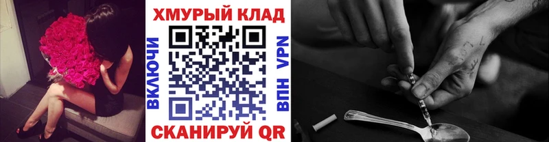 Купить закладки  Краснодар  Героин VHQ 