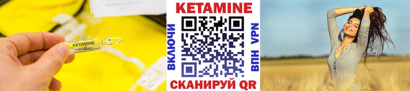 Кетамин VHQ  Купить закладки  Краснодар 