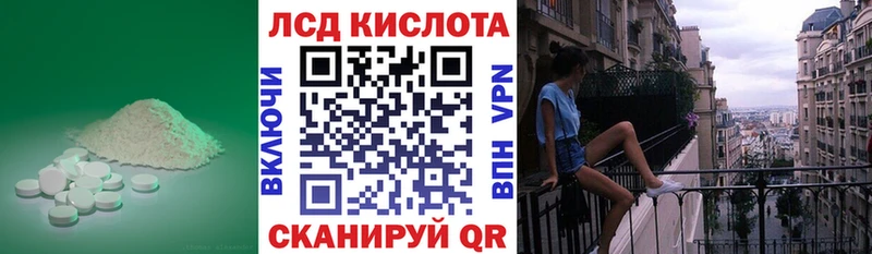 LSD-25 экстази кислота  Купить  Краснодар 