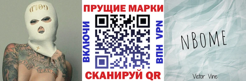 Марки NBOMe 1,5мг  Купить где  Краснодар 